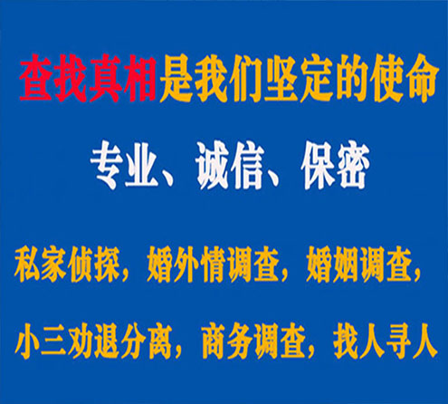 关于萨嘎锐探调查事务所